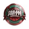 诸暨队